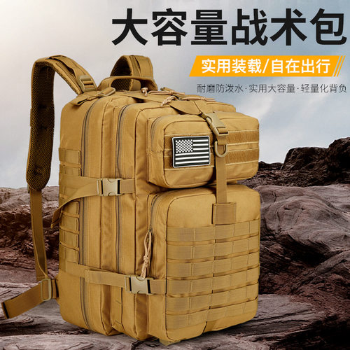 大容量3P多功能野外登山徒步运动摄影包战术军迷防水便携双肩背包