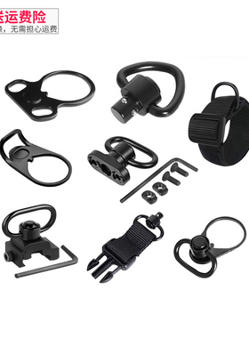 m4配件背带扣mp5战术QD快拆扣arp9双点挂肩尼龙枪带蝴蝶环连接扣