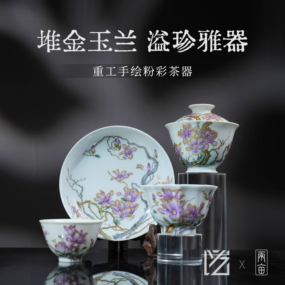 溢珍堂堆金玉兰茶器 景德镇家用二才盖碗陶瓷重工送礼礼盒茶具