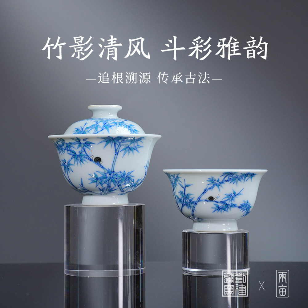 刘建锋窑斗彩竹子茶器 景德镇柴窑柴烧手绘青花全手工茶具 茶碗