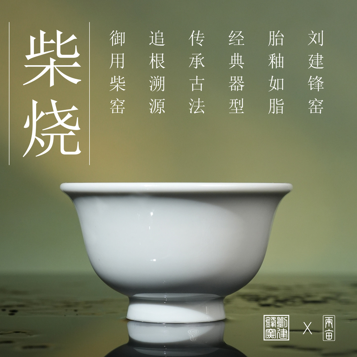 刘建锋窑柴窑白胎甜白釉茶杯 景德镇釉下彩手绘青花全手工茶器,餐饮具,茶杯,淘宝优惠券,粉丝福利购,淘宝优惠卷