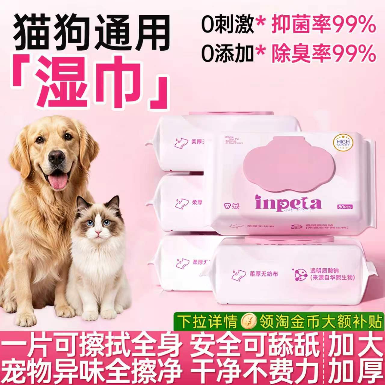 10包宠物清洁湿巾擦泪痕猫狗通用