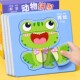 儿童益智拼图0一1岁半2到3岁小宝宝幼儿动物平图蒙氏早教智力玩具