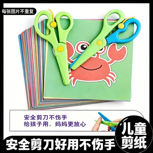 幼儿园入门动物剪纸材料包