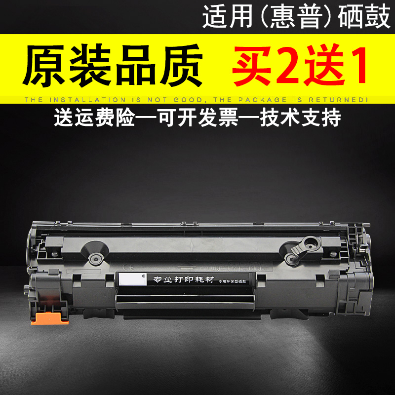 适用惠普M1136硒鼓HP LaserJet Pro M128fn/fw MFP打印机墨盒M126