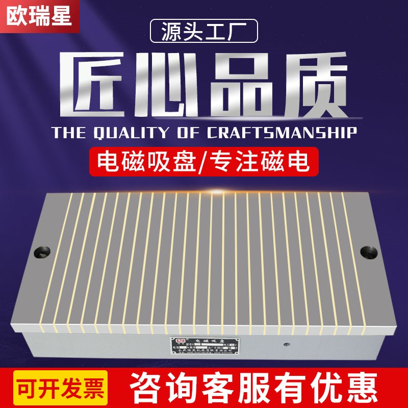 X11平面磨床电磁吸盘强力磁盘7130磨床电吸盘电磁铁吸盘 厂家定制