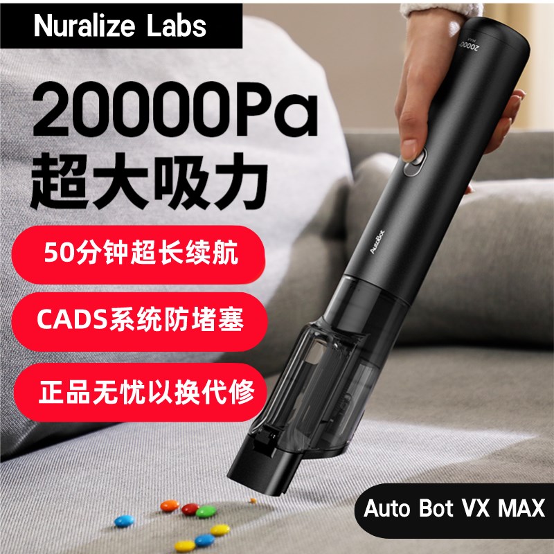 AutoBot无线车载可携式吸尘器无刷马达大吸力长续航家车两用送男