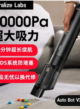 AutoBot无线车载可携式吸尘器无刷马达大吸力长续航家车两用送男
