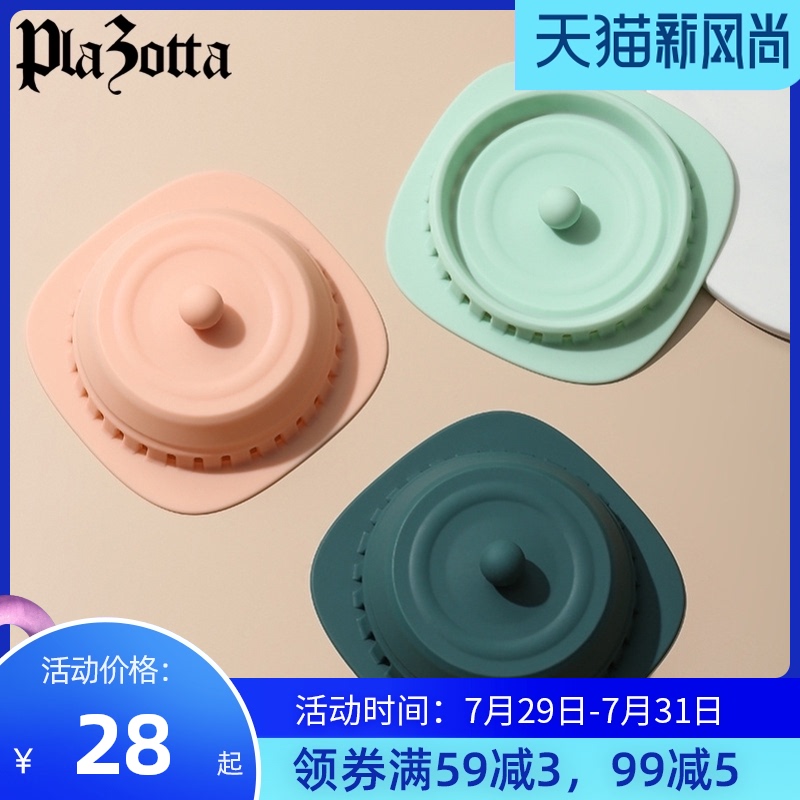 德国plazotta卫生间硅胶地漏堵臭下水道塞子密封厕所反封口防臭盖