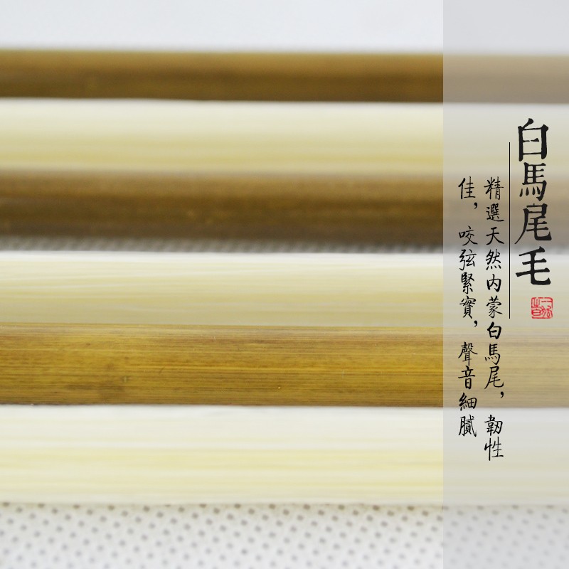 演奏型二胡弓专业二胡弓子紫檀弓鱼精选白竹真马尾二胡弓配件包邮