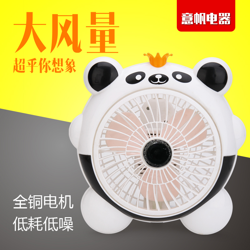 迷你电风扇台式学生宿舍小风扇办公室转页扇卡通可爱熊猫家用台扇