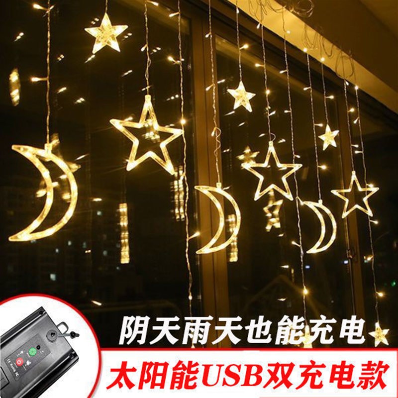 户外灯串充电款星月窗帘灯许愿球彩灯太阳能灯串户外氛围灯露营灯