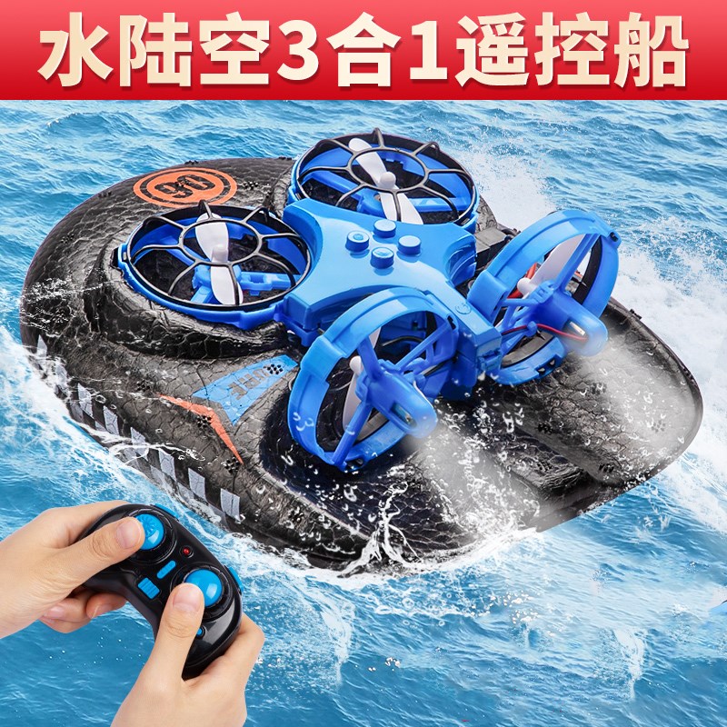 水下飞机遥控无人飞机玩具男孩儿童水陆空迷你小学生小型直升礼物