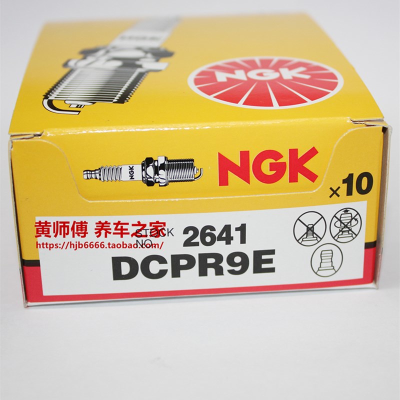 NGK电阻火花塞DCPR9E适用于庞巴迪300三缸四冲程摩托艇KR9C-G