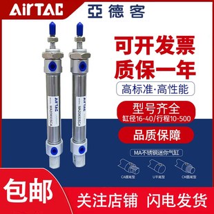 亚德客迷你气缸大缸径MA40 75X100X150X200SX250X500SCA 50X25X50