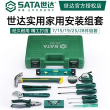 世达05166工具组套装家庭工具箱组套28件19件家用维修实用多功能