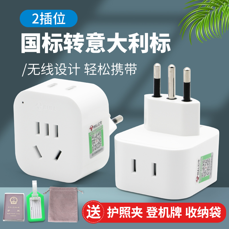 三脚意大利标转换插头米兰智利乌拉圭叙利亚出国旅行无线电源插座