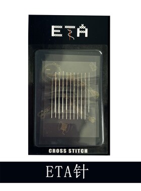 【ETA针】【1包20根】十字绣针国产绣针 钝头针绣花针24 26 28号