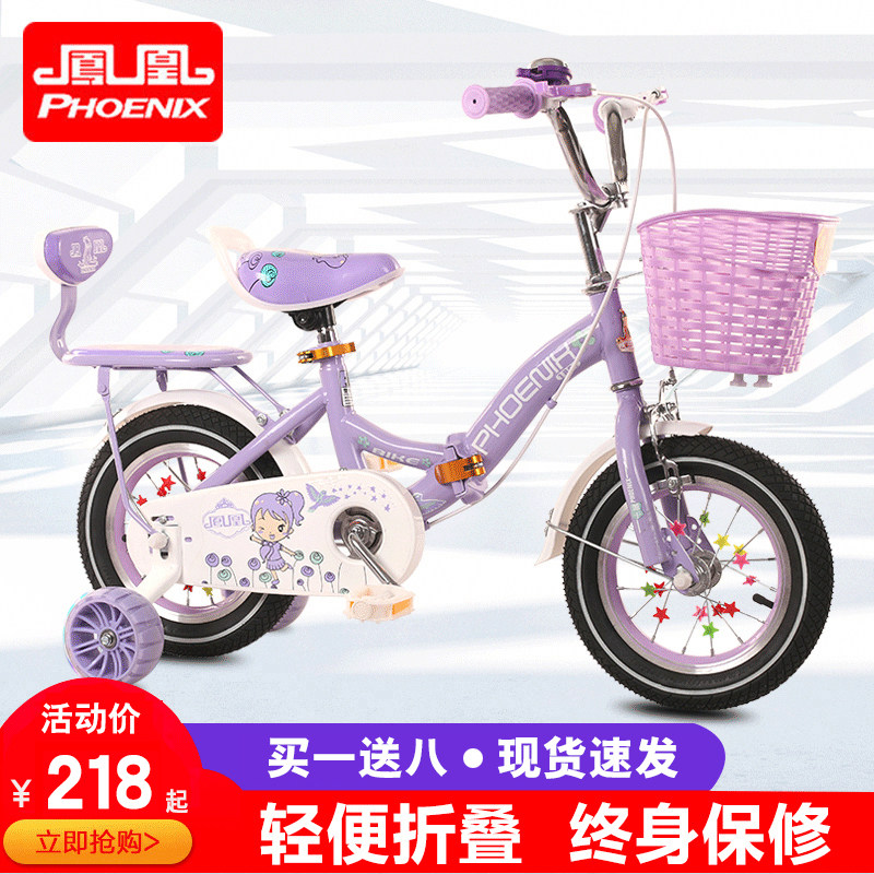凤凰儿童自行车3-5-6-7-9岁小孩童车宝宝单车男女孩折叠脚踏车轻,玩具/童车/益智/积木/模型,自行车,淘宝优惠券,粉丝福利购,淘宝优惠卷
