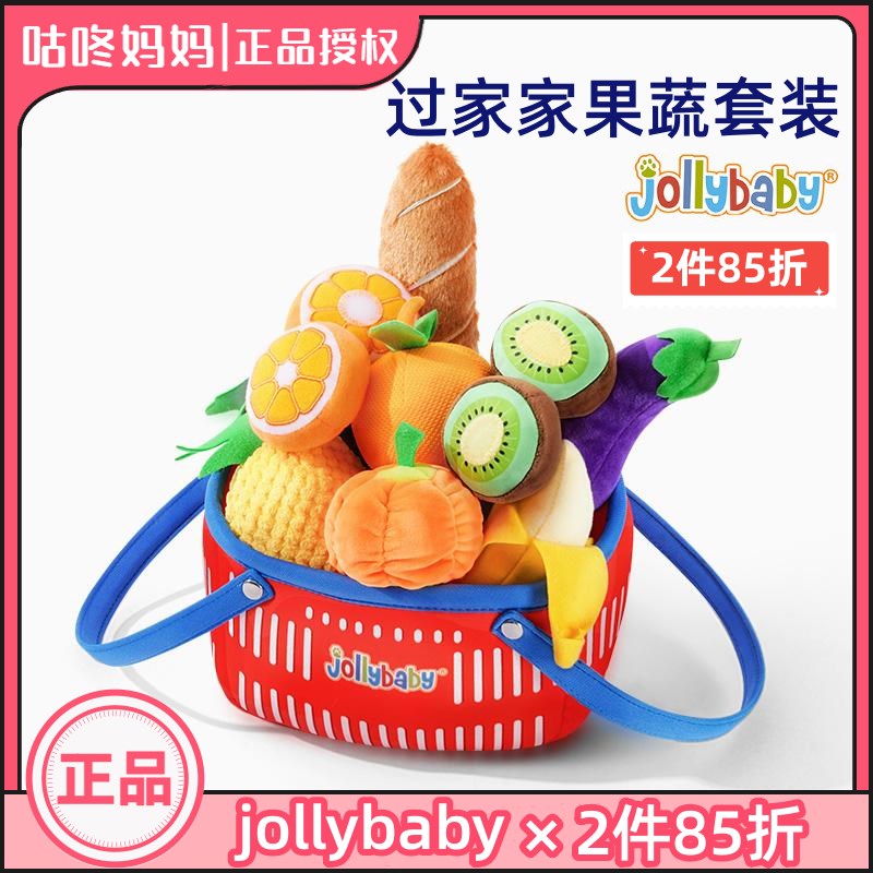 jollybaby过家家切水果蔬菜切切乐0-1岁儿童玩具早教益智女孩宝宝