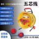 5芯线380V工业电缆盘防爆插头电线盘3火1零1地工厂用线滚子3相5线
