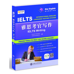 库存绝版书雅思考官写作 第二版 9787313082756 （英）托马逊　等编著 上海交通大学出版社