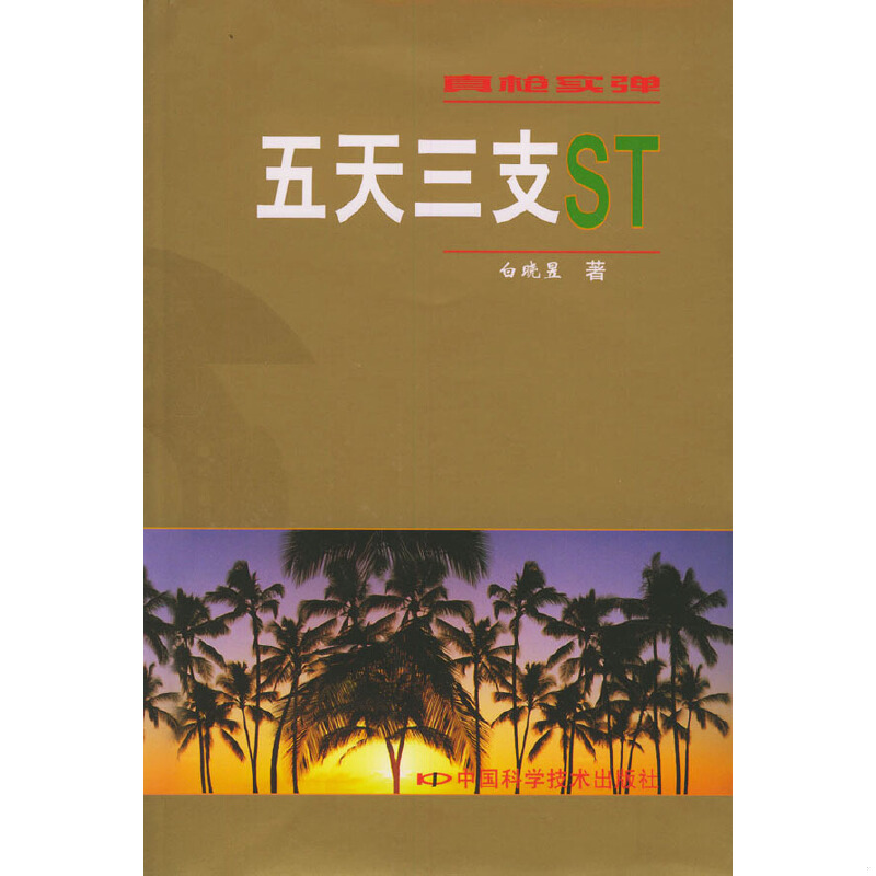 库存绝版非全新 售价高于定价