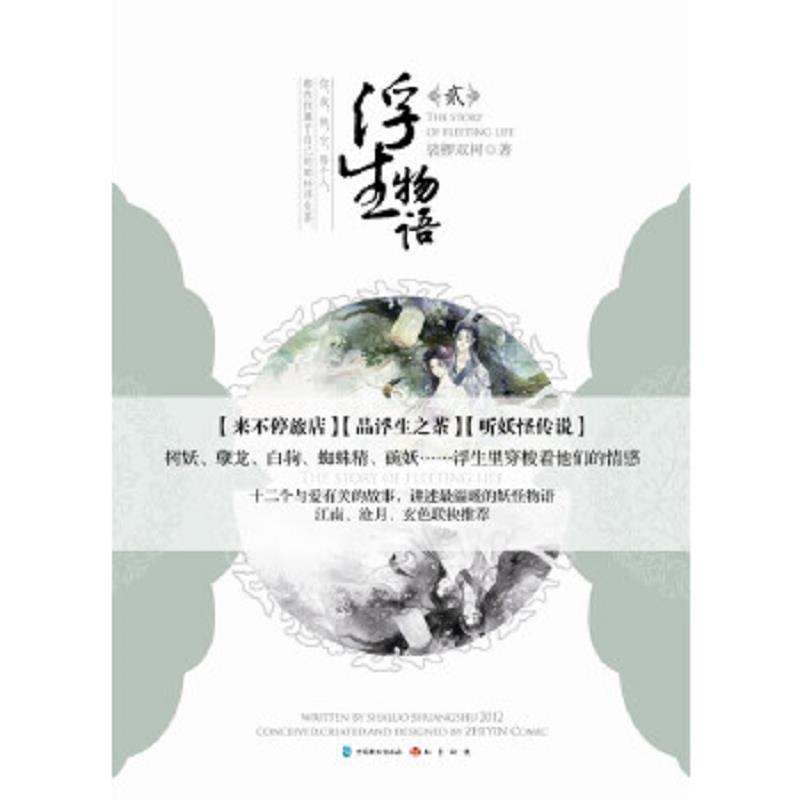 珍藏绝版非全新 售价高于定价