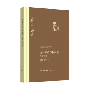 库存绝版书鹿特丹的伊拉斯谟:辉煌与悲情(精装) 9787108061362 斯蒂芬茨威格舒昌善译 生活.读书.新知三联书店