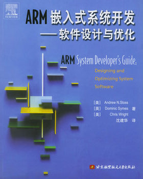 库存绝版书ARM嵌入式系统开发 9787810776523 （美）斯洛斯（Sloss,A.N.）等著；沈建华译 北京航天航空大学出版社