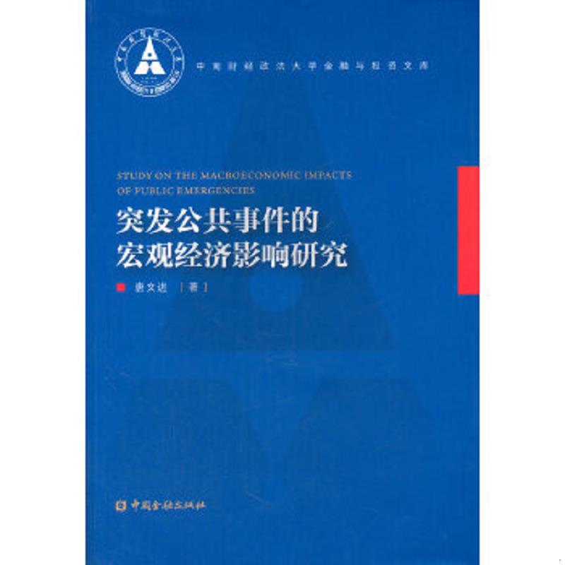 珍藏绝版非全新 售价高于定价