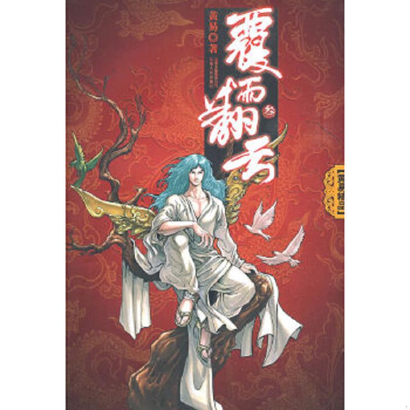 珍藏绝版非全新 售价高于定价