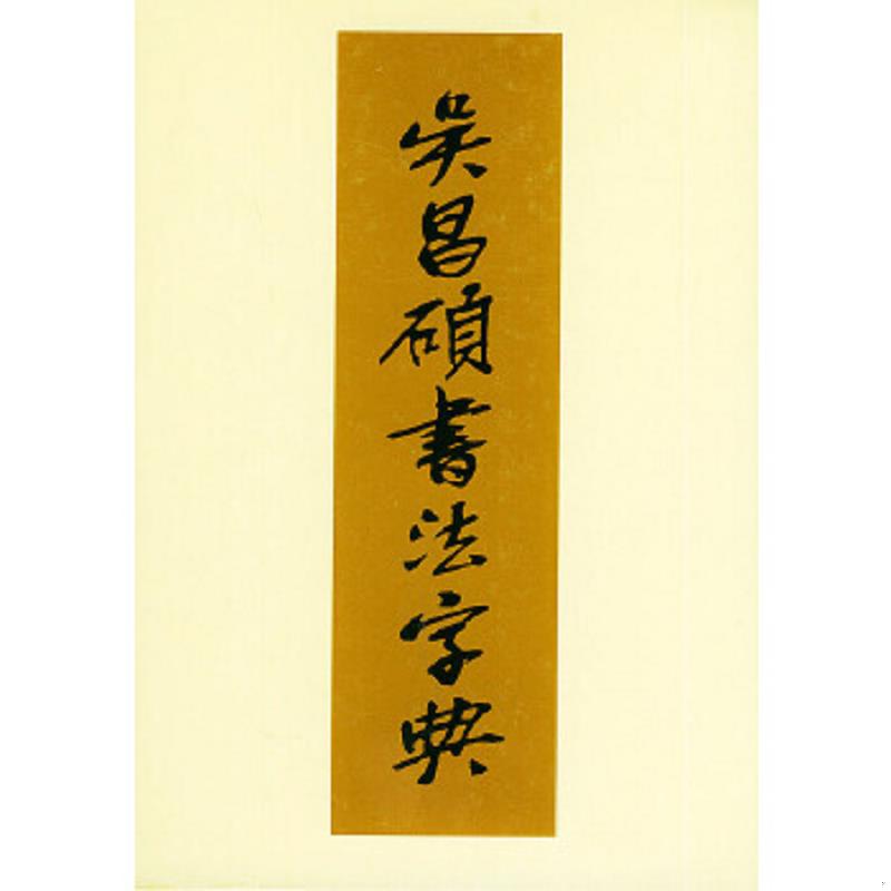 珍藏绝版非全新 售价高于定价