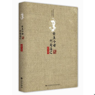 库存绝版书前生今世,何处适之：胡适传 9787510814013 邑清尘著 九州出版社