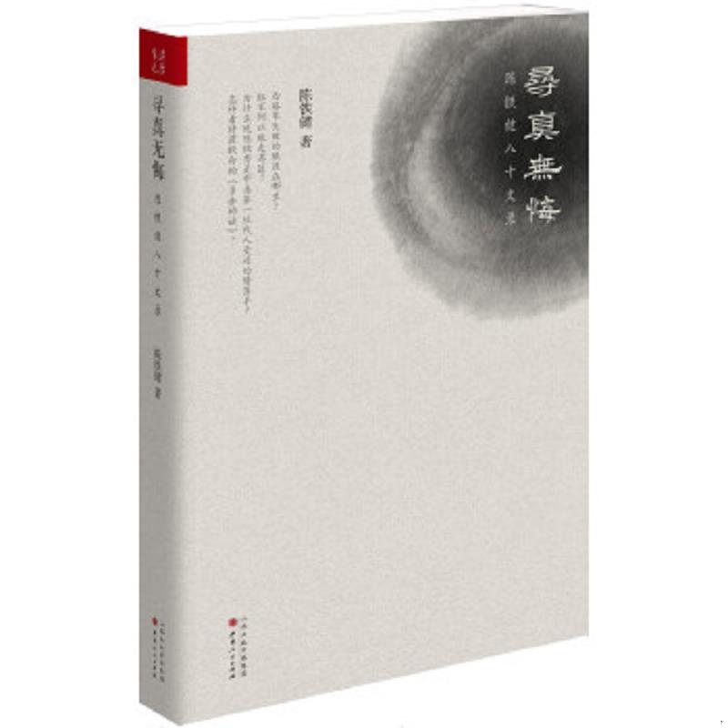 珍藏绝版非全新 售价高于定价