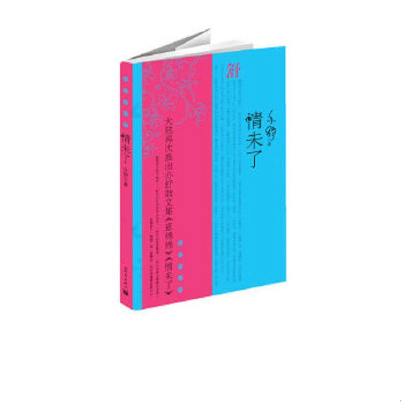 珍藏绝版非全新 售价高于定价