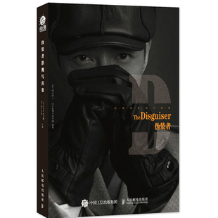 库存绝版书伪装者影视写真集 9787115416483 正午阳光影业山东影视传媒集团 人民邮电出版社