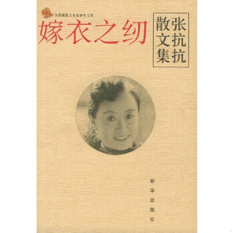 珍藏绝版非全新 售价高于定价