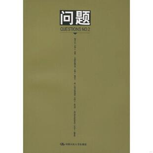 余虹 9787300049649 杨恒达 杨慧林主编 社 库存绝版 中国人民大学出版 书问题