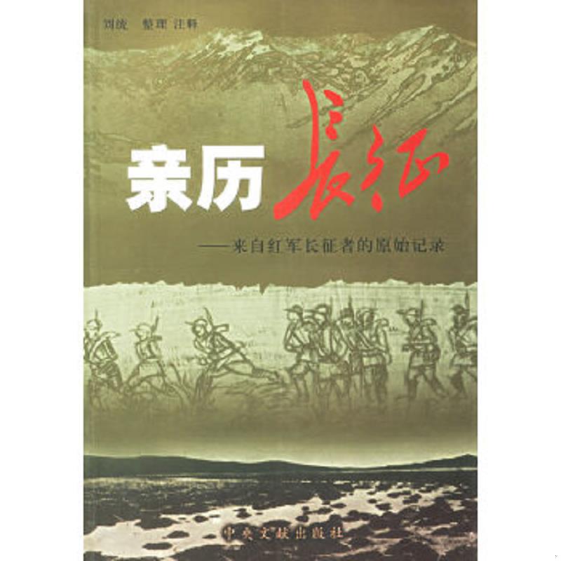 珍藏绝版非全新 售价高于定价
