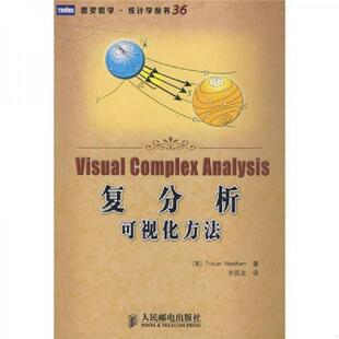 库存绝版书复分析:可视化方法 9787115208835 (美)尼达姆 著,齐民友 译 人民邮电出版社