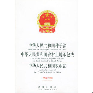 库存绝版书中华人民共和国水土保持法·中华人民共和国水污染防治法·中华人民共和国水法 9787503638886 本社编 法律出版社