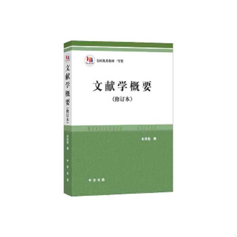 珍藏绝版非全新 售价高于定价