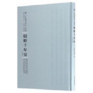 上下册 9787215104686 河南人民出版 书鞑靼千年史 社 E.H.Parker 套装 巴克尔 库存绝版 英