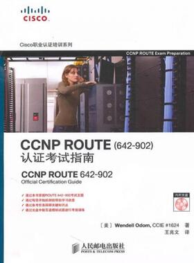 库存绝版书CCNP ROUTE认证考试指南 9787115232823 （美）奥多姆　著,王兆文　译 人民邮电出版社