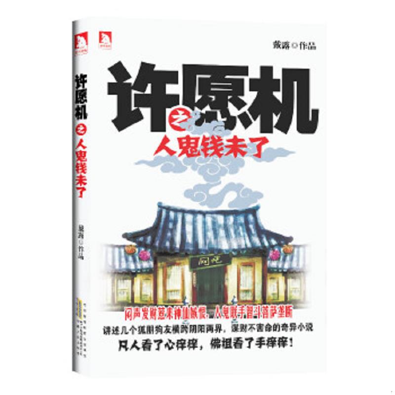 珍藏绝版非全新 售价高于定价
