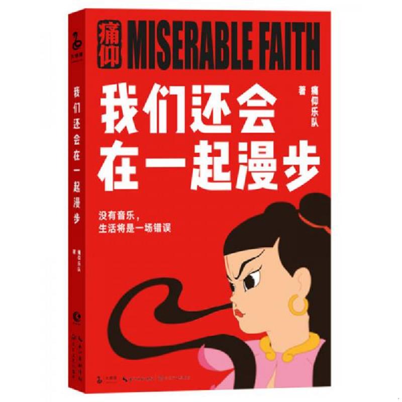 珍藏绝版非全新 售价高于定价