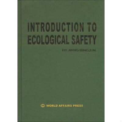 库存绝版书生态安全学导论（英文版） 9787501243792 蒋明君著,IESCO翻译组译 世界知识出版社