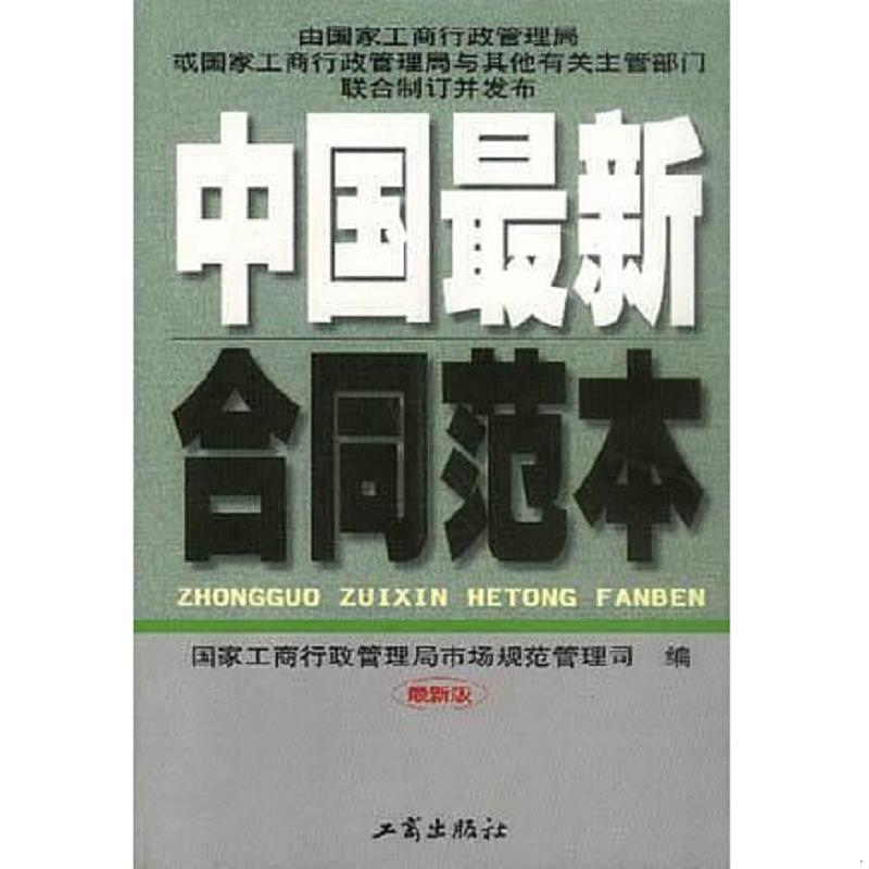 珍藏绝版非全新 售价高于定价