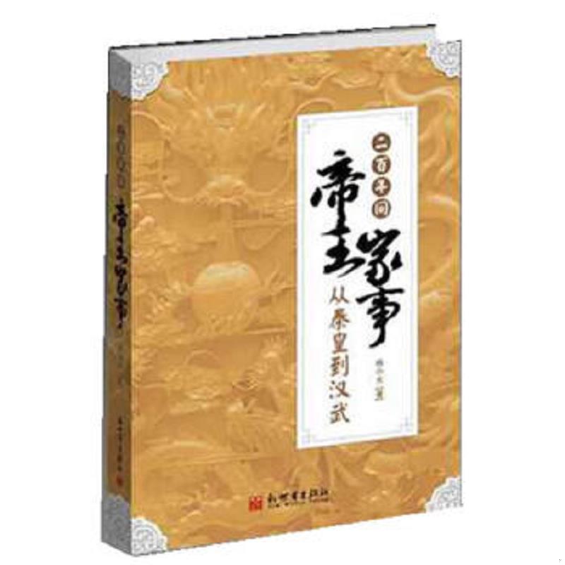 珍藏绝版非全新 售价高于定价